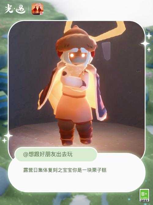 《光遇》×《蛋仔》联动限定攻略:解锁神坛与棉花糖披风