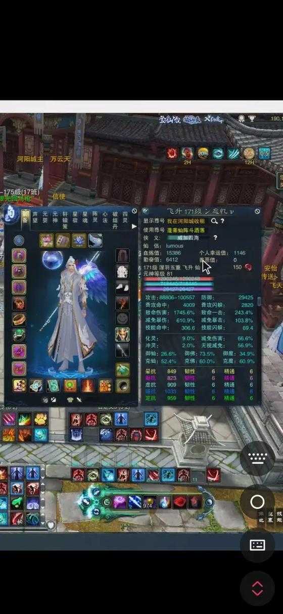 诛仙3夜羽凰踪大更内容
