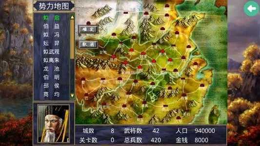 从零开始:《三国群英传2威力加强版全攻略解析》