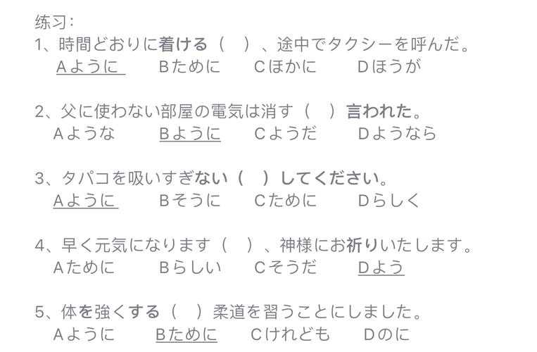 揭秘日文神句天堂に駆ける朝ごっている正确发音全攻略