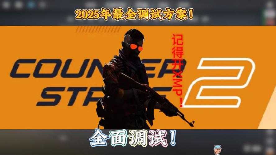 关于CS类游戏未来五年的发展趋势及挑战分析(2026-2030)