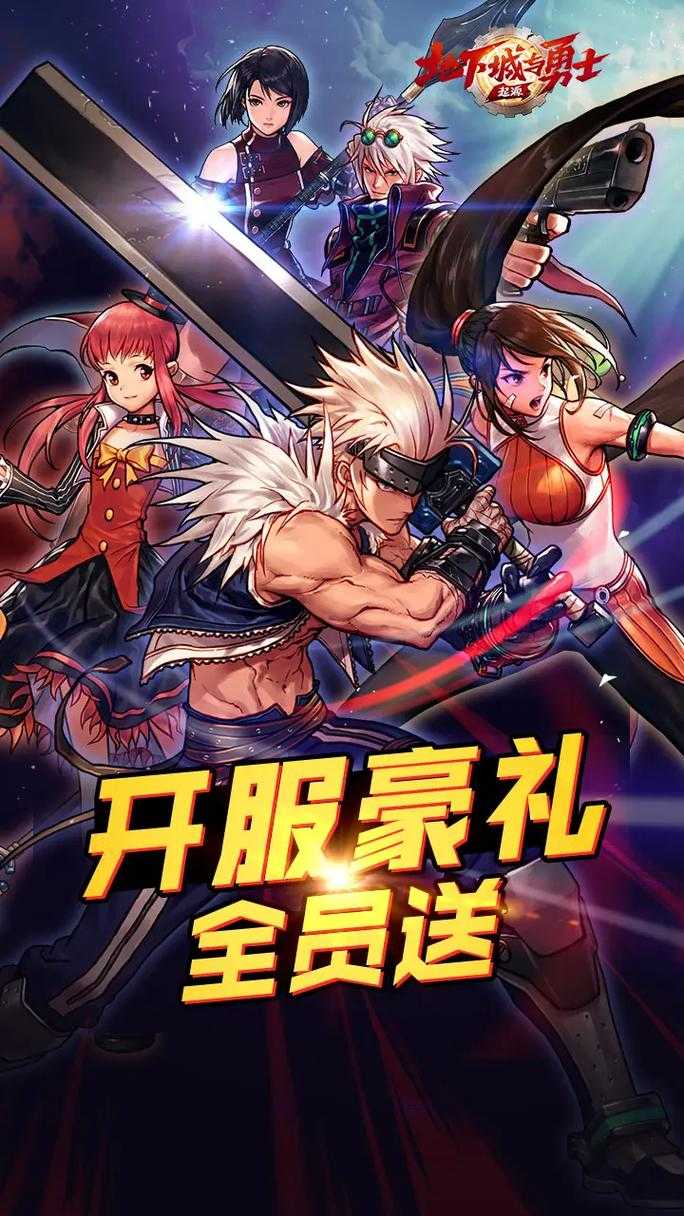 dnf手游下载国际服