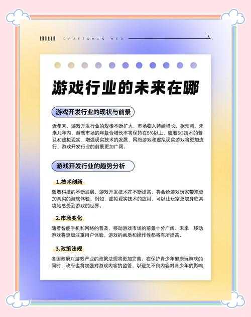 以下是对该游戏开测宣传文档的专业分析及优化建议: