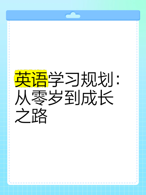 英语班长要看我的小积积小说:我的学习与成长之路