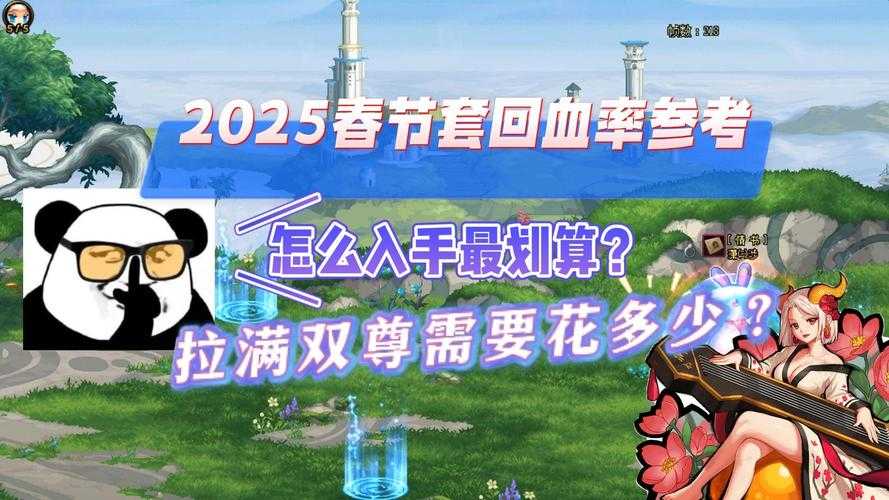 DNF春节套2017经典VS2025赛博:复刻率与玩家选择