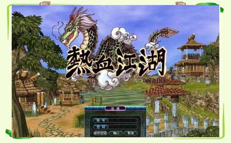 《热血江湖》2025高难度挑战升级全攻略