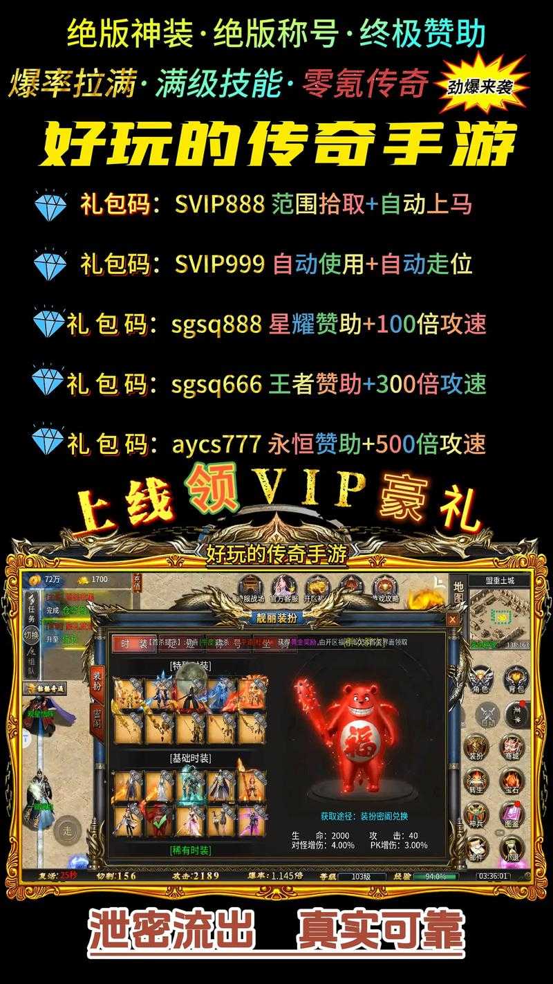 从零开始:新手玩家的传奇手游攻略大全