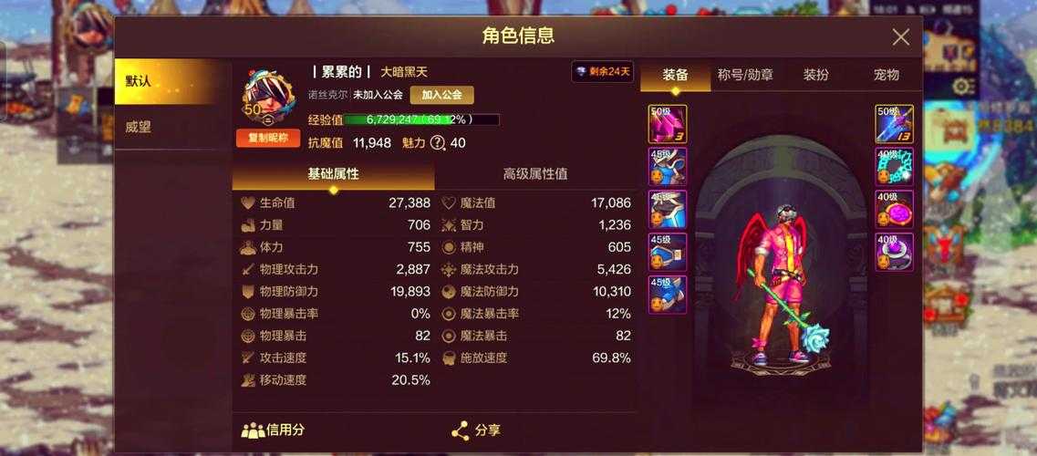 DNF手游公会2025升级资金需求与策略