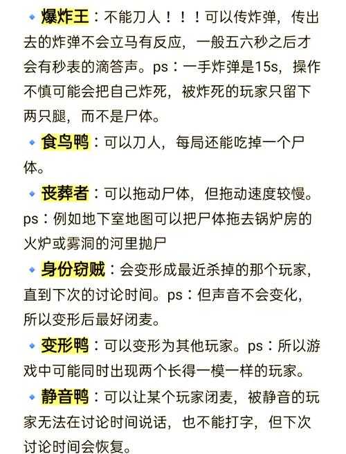 2025鹅鸭杀拖尸全解析与进阶指南