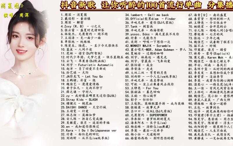 如何找到那1000首令人陶醉的完整好听音乐?