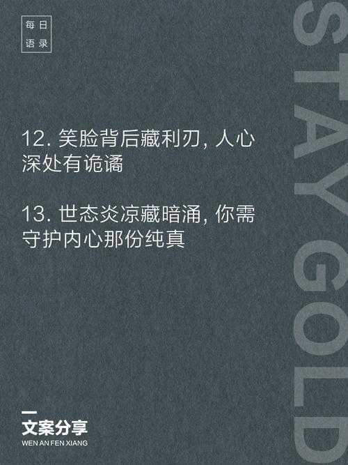 破除暗流:谁在深渊中掌控你的命运?