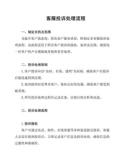 如何有效投诉10086不当套餐办理问题？