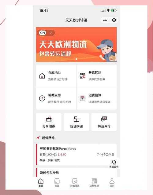 欧日尺码专线畅连全球-海淘达人口碑认证直通购物核心!
