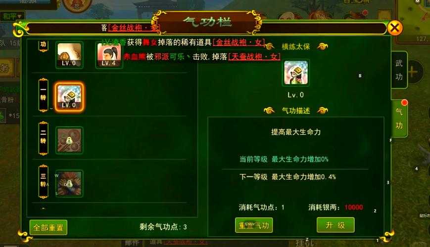 《热血江湖》PK胜率关键:精准地点选择策略