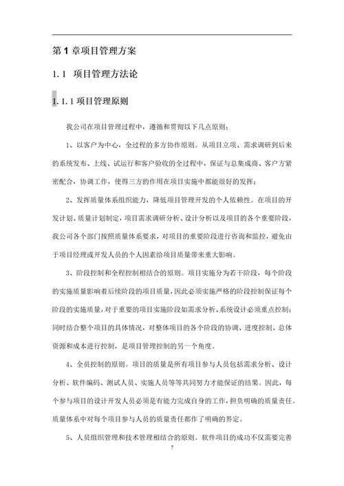 以下是针对该文档的优化建议及扩展内容,采用专业结构化呈现: