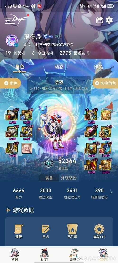 以下是对DNF次元行者职业平衡调整方案的优化建议及结构化呈现: