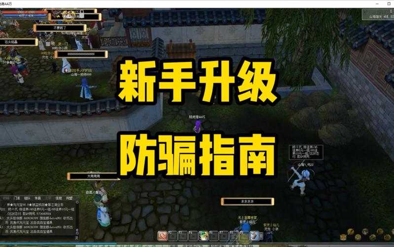 2025热血江湖武勋交易防骗指南