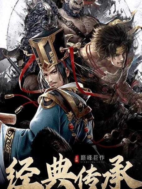 2025传奇页游角色设计核心策略与未来趋势