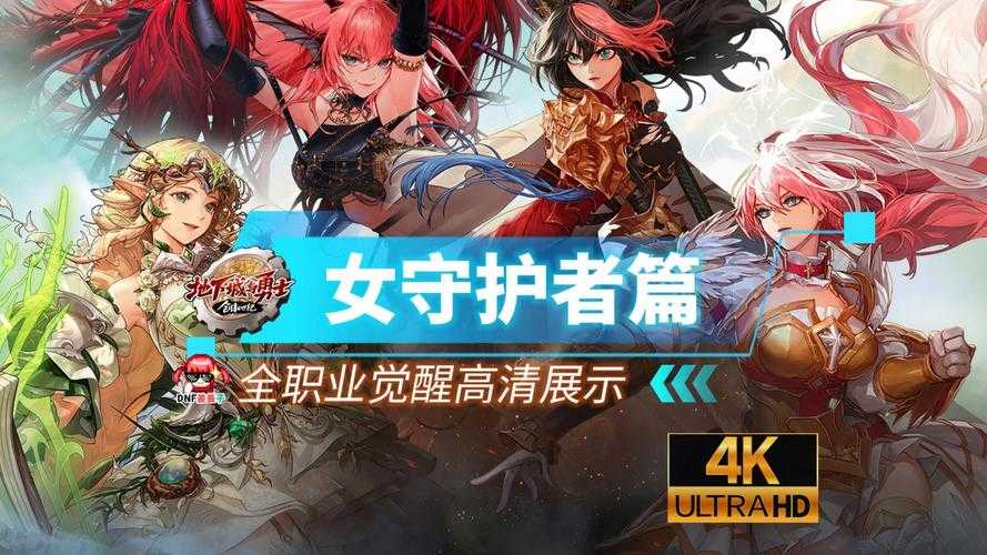 2025年DNF安全模式解除方法与指南