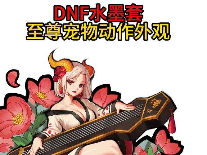 2025年《DNF》深渊领主解析与宇宙恶魔生态