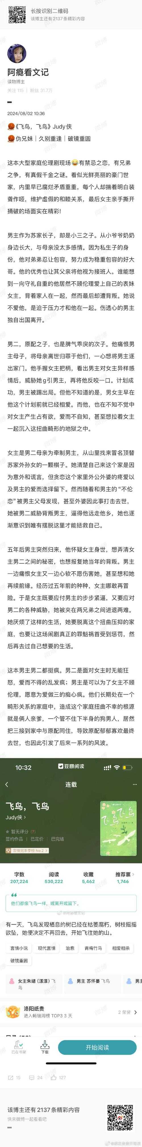 父承子液小说全文阅读-笔趣阁无弹窗免费看