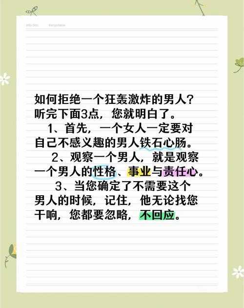 老公半夜狂躁,老婆该怎么办?快速解决!