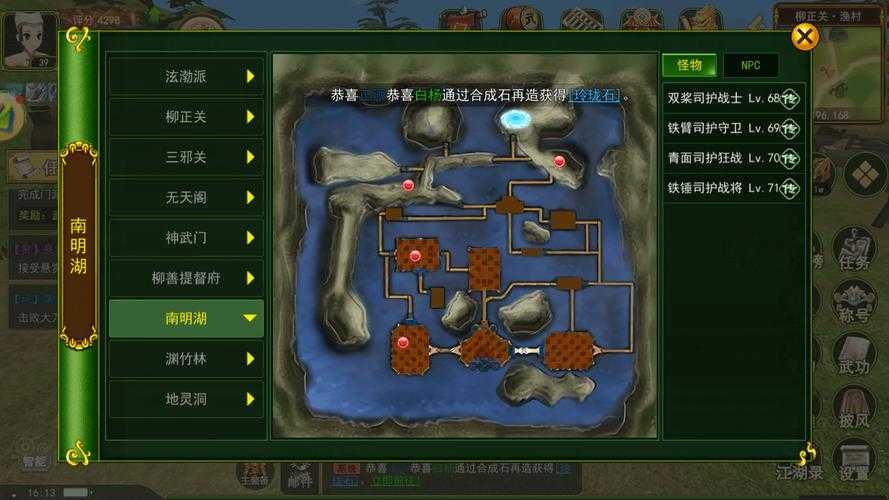 《热血江湖》2025火竹林卡怪终极方案