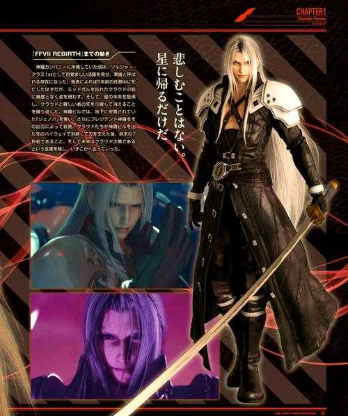 如何开始玩《最终幻想7重制版》?