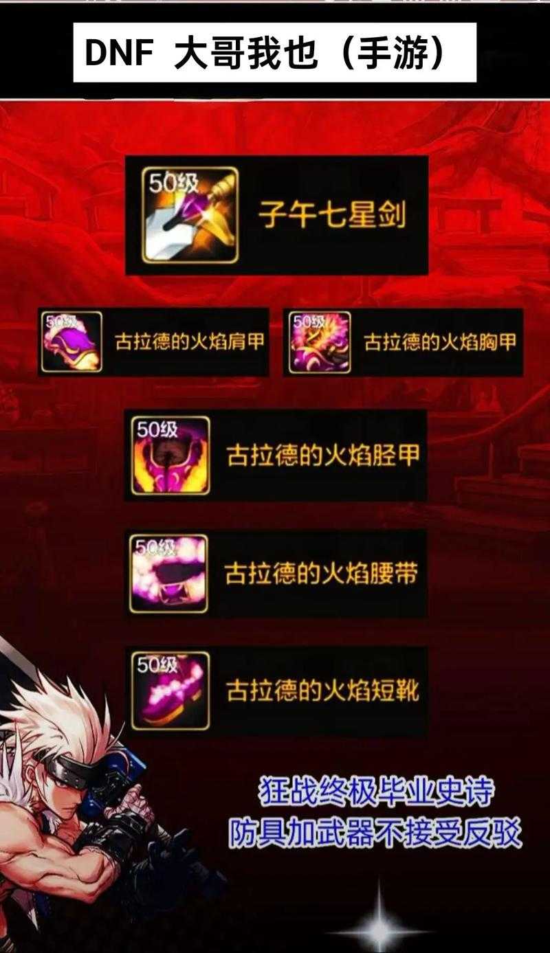 DNF110级2025武器附魔毕业指南与附魔调整