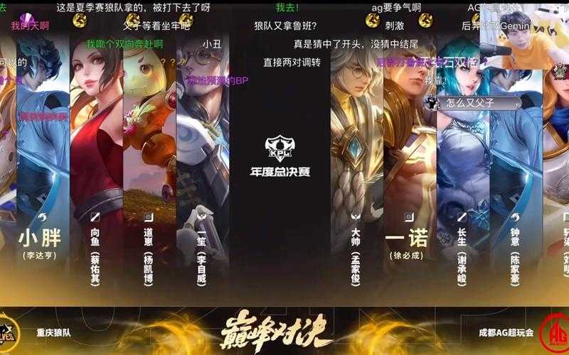 王者荣耀世冠总决赛：巅峰对决全程回顾