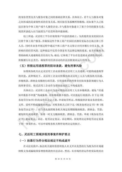 2025页游代理合规法律实务指南
