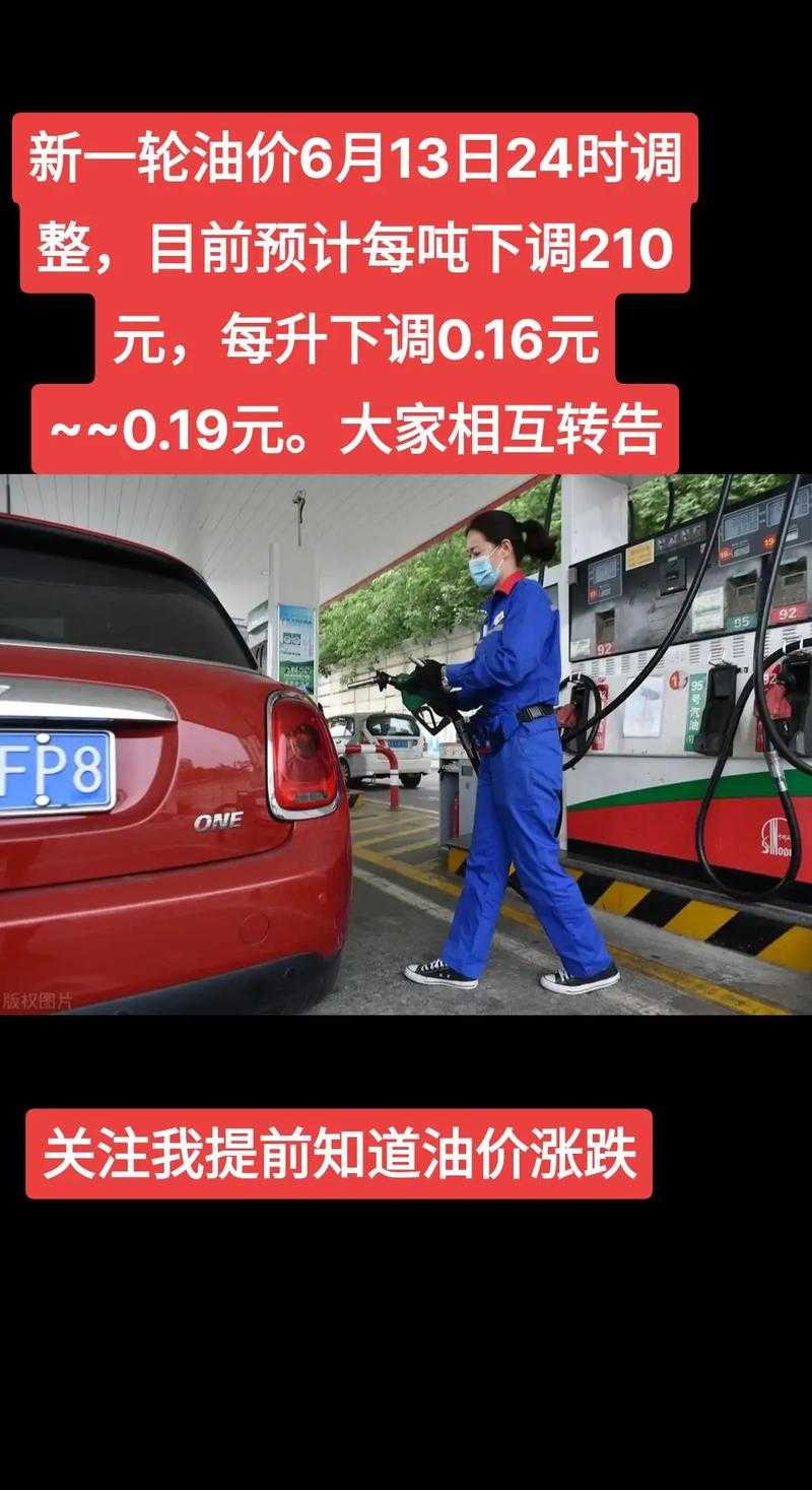 油价下调,我的钱包要鼓一鼓了?如何应对即将到来的油价变化?