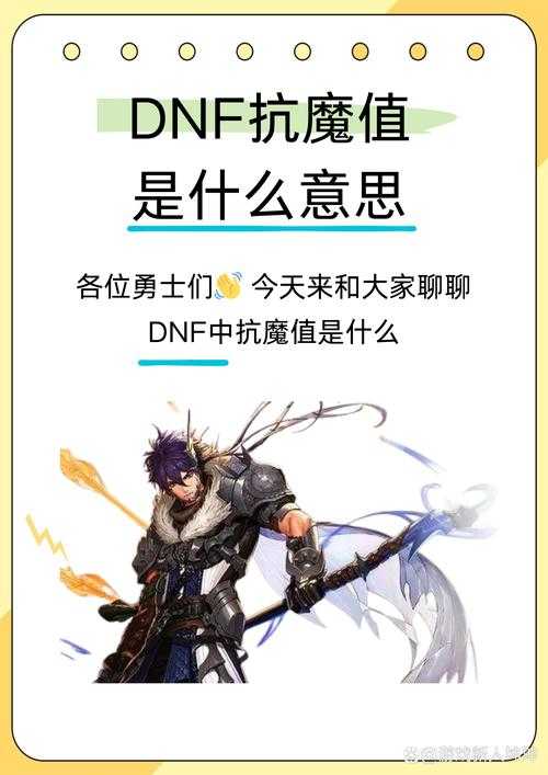 DNF熟练度:2025年副本效率提升核心指标