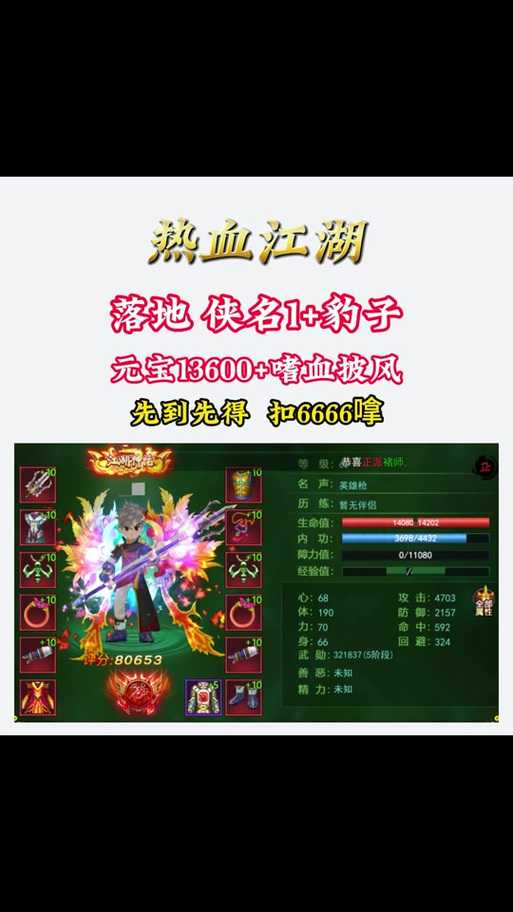 2025热血江湖传高效升级攻略(实测版)