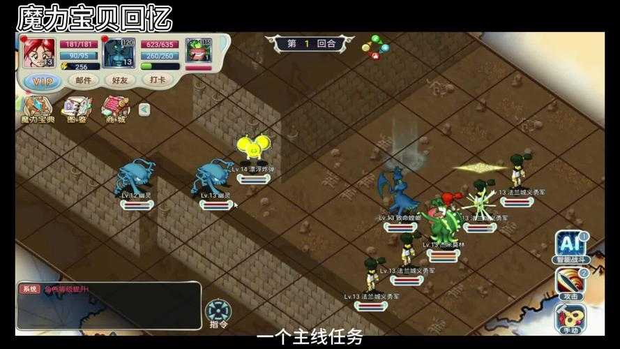 魔力宝贝回忆攻击力提升方法技巧