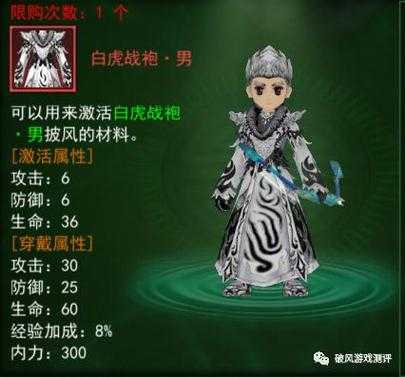 2025热血江湖披风强化部位选择与材料指南