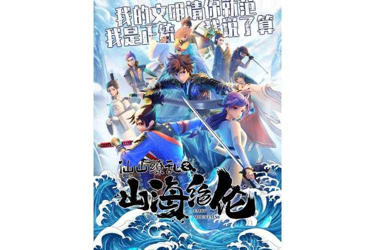 《山海英雄》国风开放世界用户破2.37亿