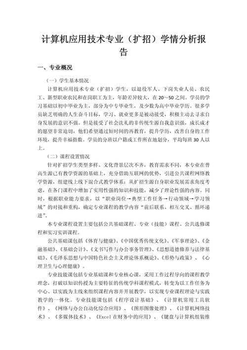 以下是对该行业报告的专业分析与延伸解读: