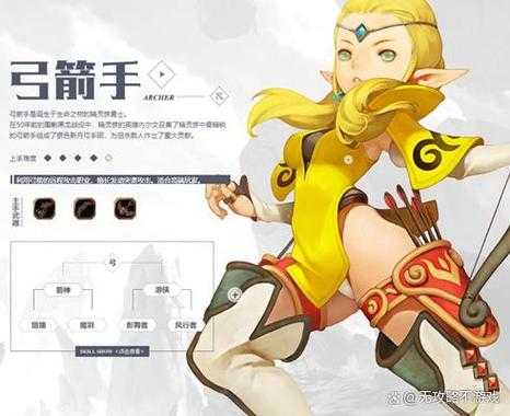 龙之谷手游弓箭手二转职业深度解析:技能特点与策略探讨