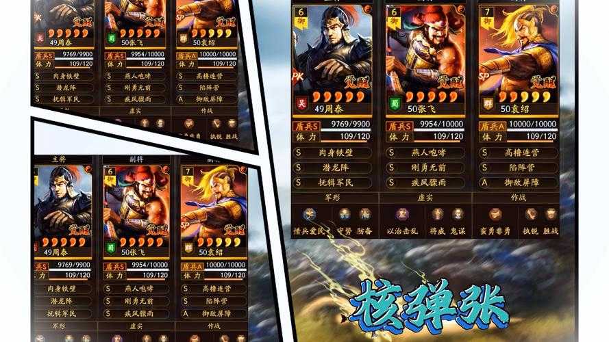 2025年最值得入手的8款三国题材手游对比测评