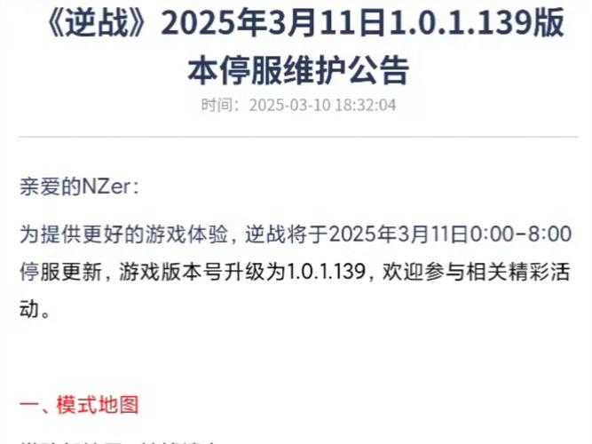 《逆战》2025周年庆:数据狂欢与未来升级