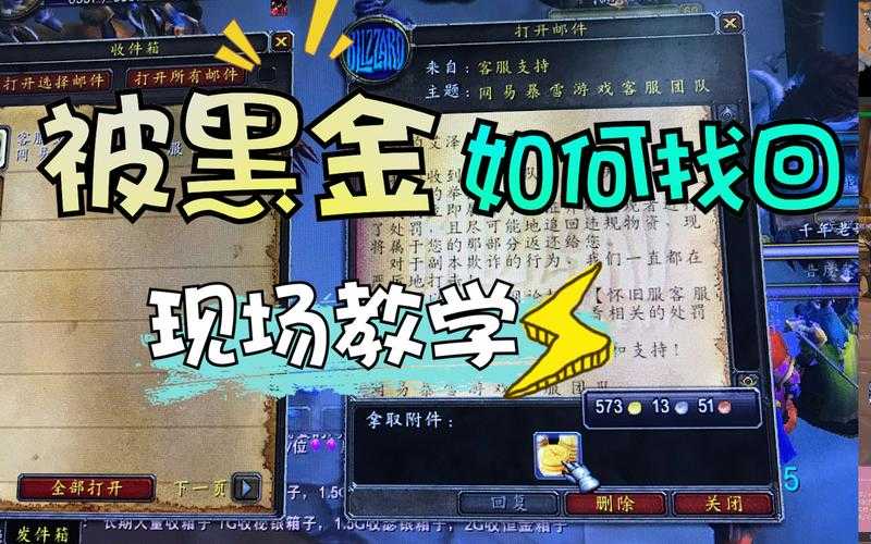 魔兽世界黑金拍卖追回方法 处理技巧全攻略