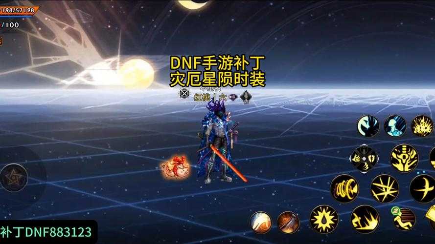 DNF 45版本:星海纪元转折与星轨系统革新