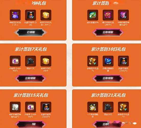 dnf橙色徽章怎么镶嵌