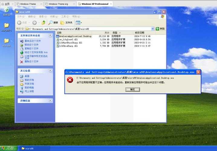 Win7精简版下载_极速稳定优化系统