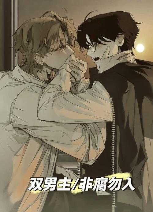 高干情人:禁忌之恋的隐秘纠葛