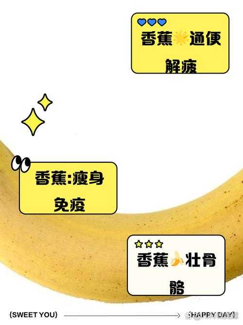 香蕉十八度和二十三度的区别,网友:这是我的吃法秘密!