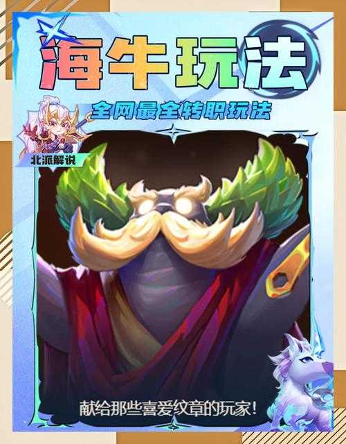 以下是《地下城与勇士》深渊之鳞转职相关信息的整理与总结,供玩家参考: