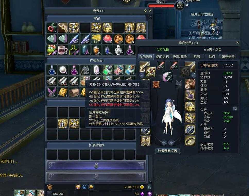 永恒之塔新手经验分享，新手制作采集必读