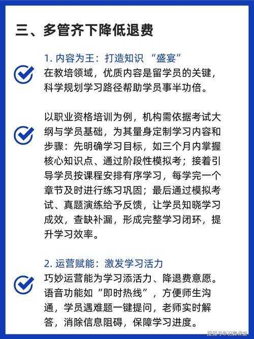 如何有效利用12345解决退培训费问题?